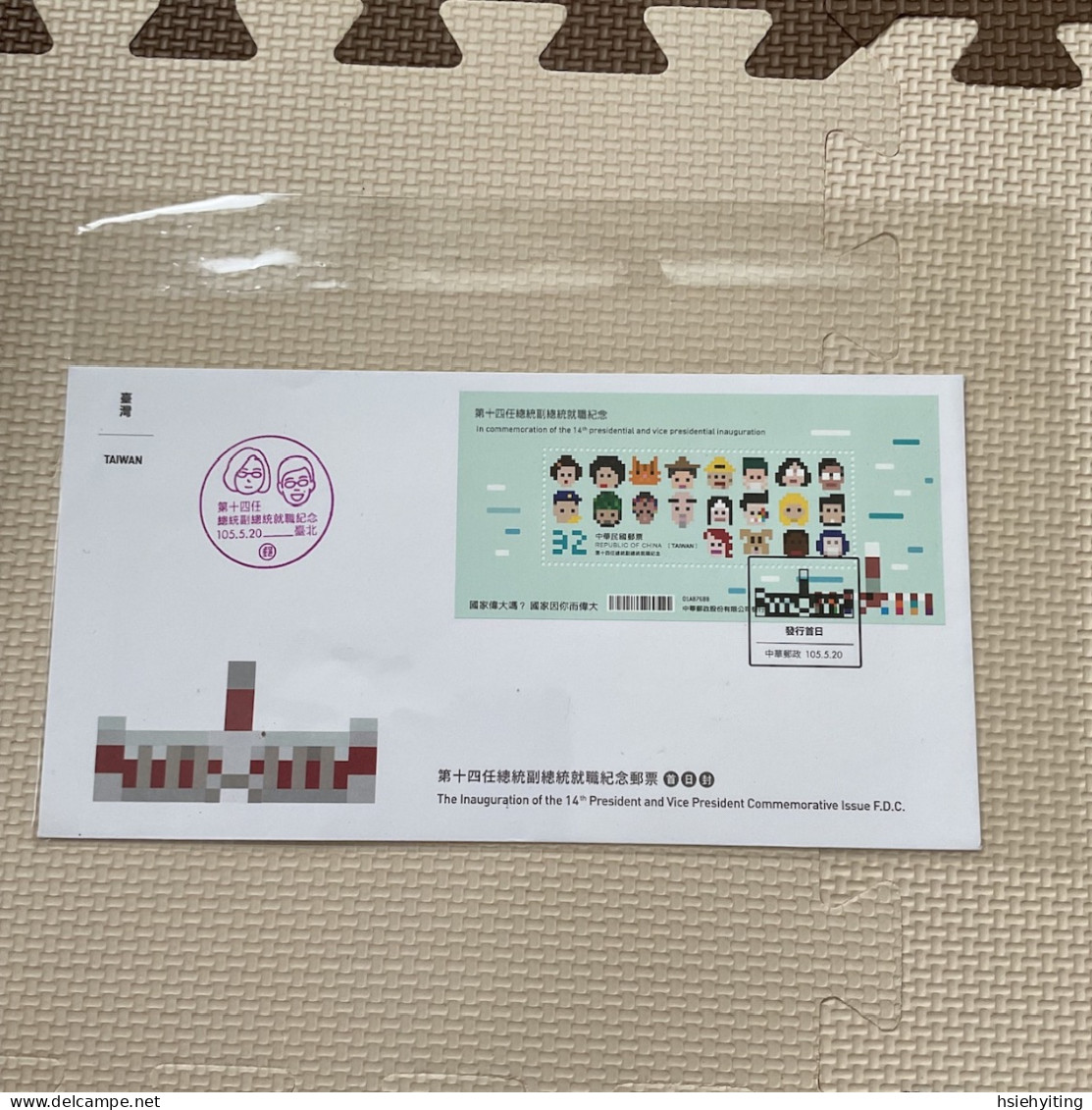 Taiwan Postage Stamps - Autres & Non Classés