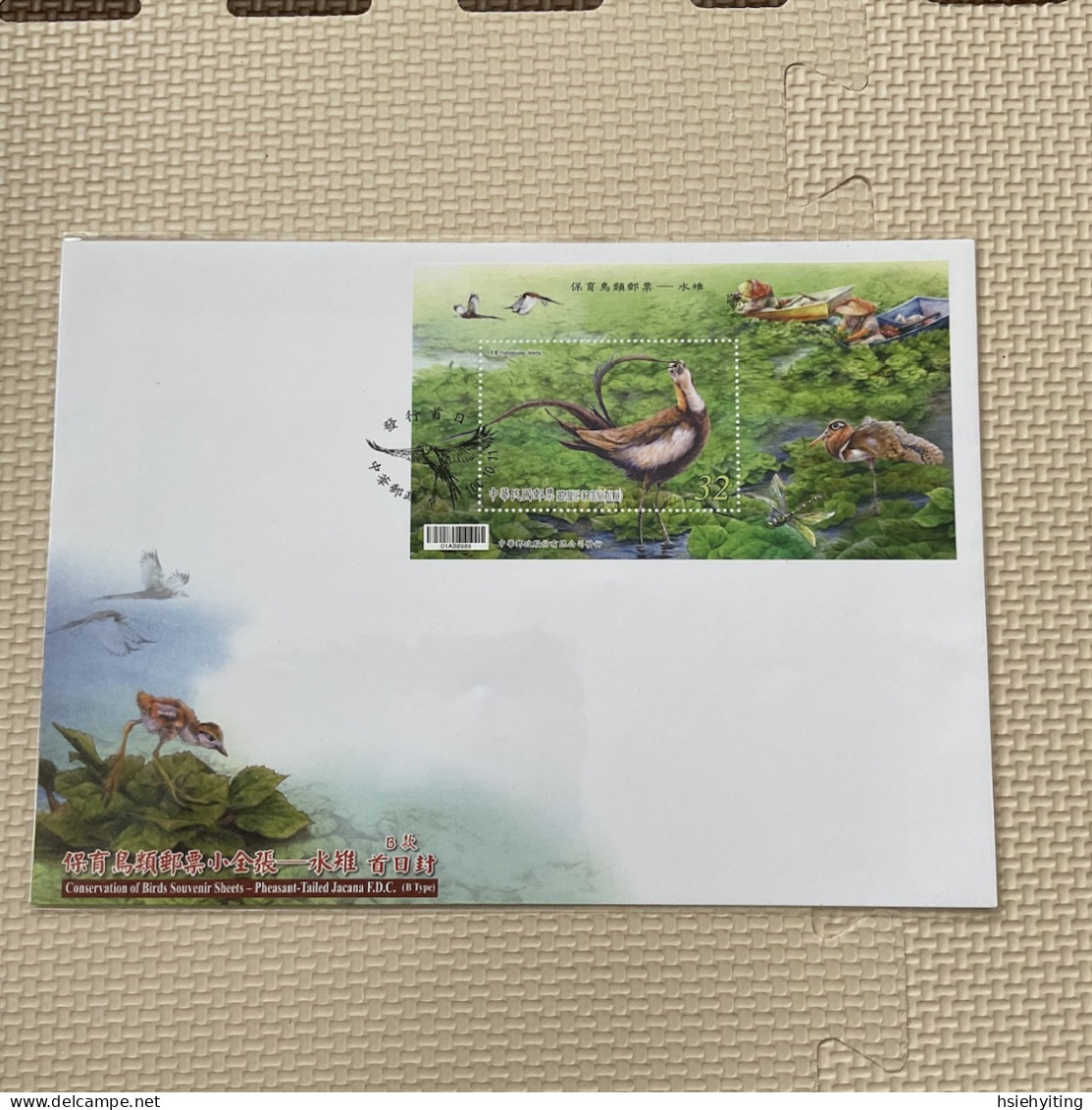 Taiwan Postage Stamps - Andere & Zonder Classificatie