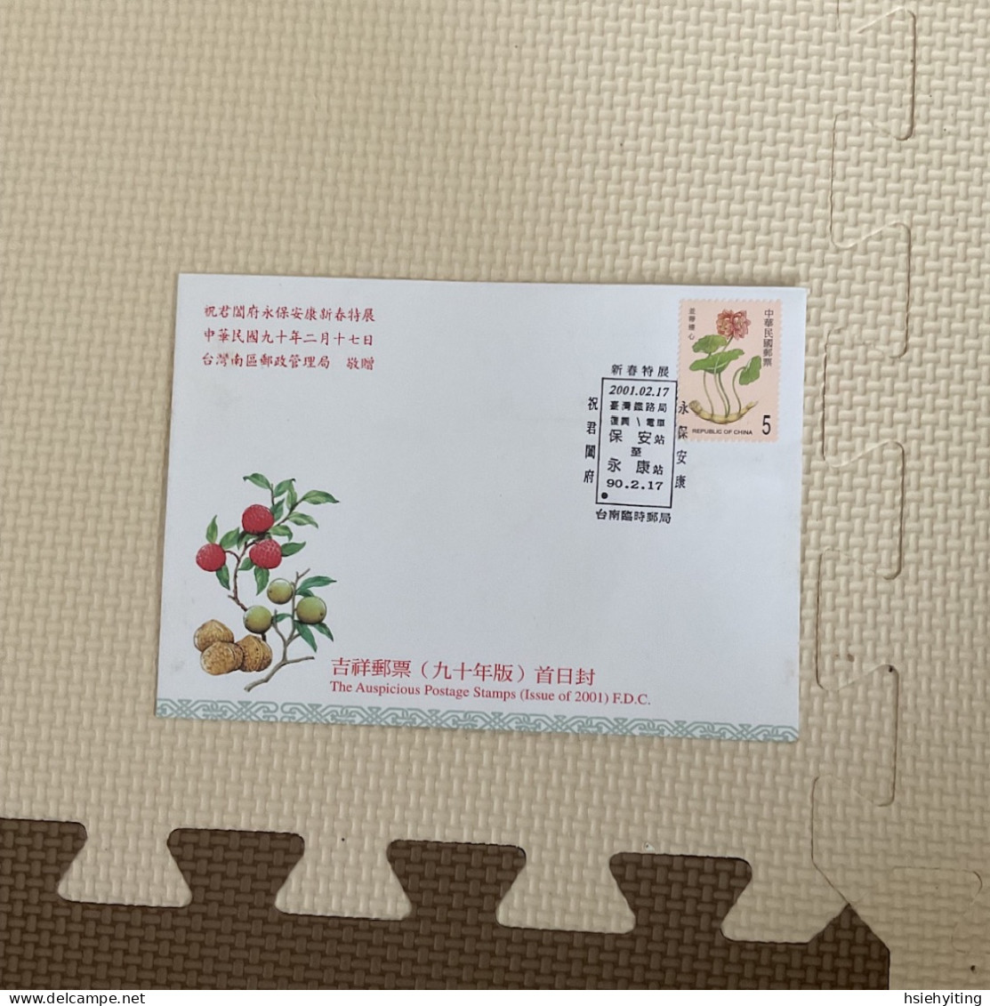 Taiwanese Train Postmarks - Treinen