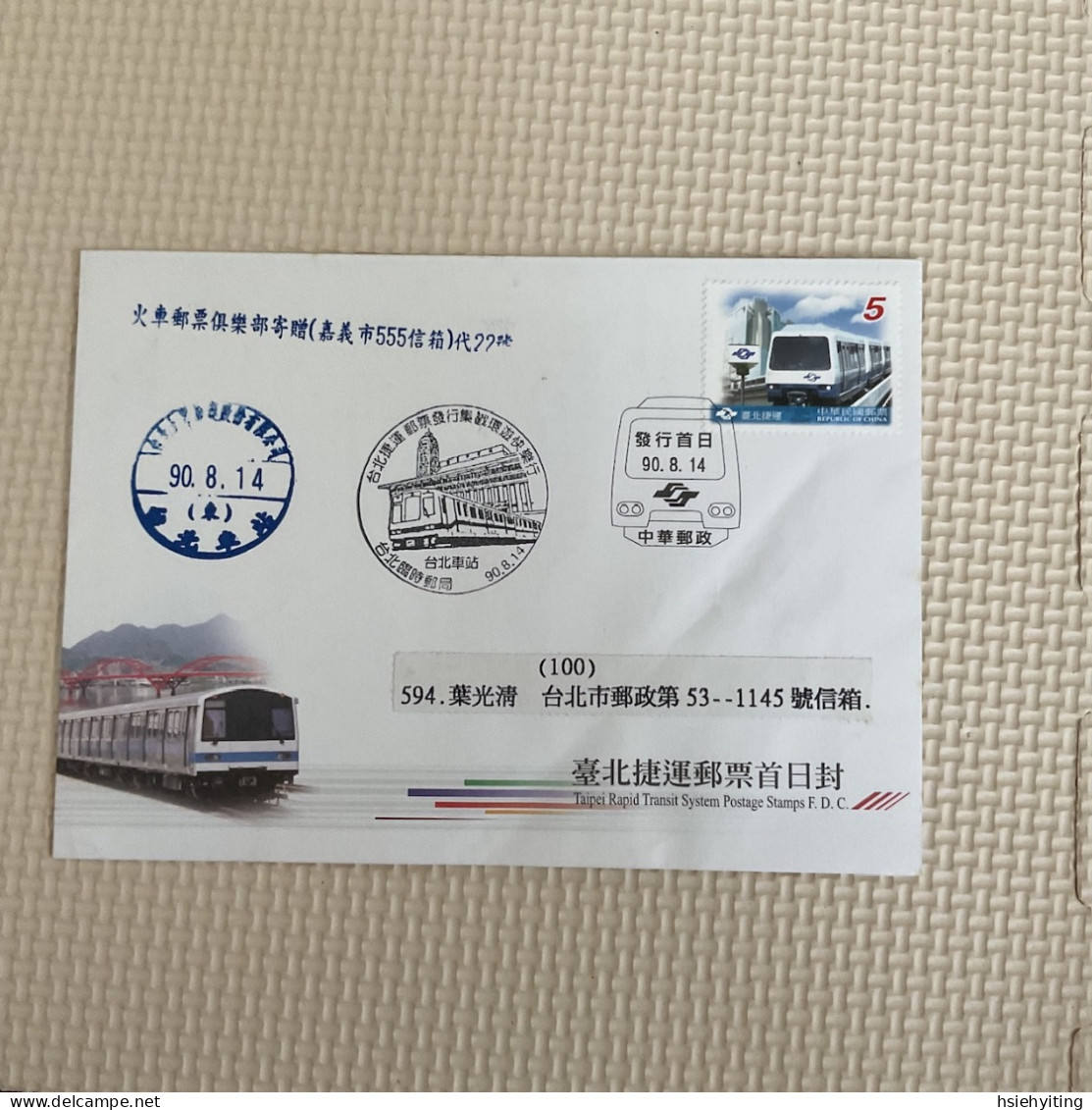 Taiwanese Train Postmarks - Treinen