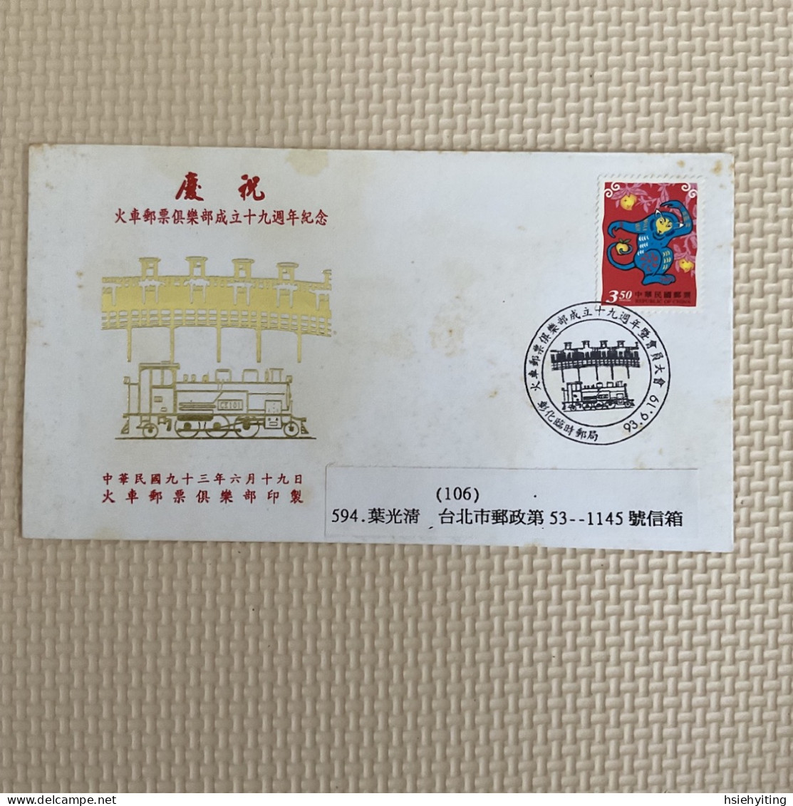 Taiwanese Train Postmarks - Eisenbahnen