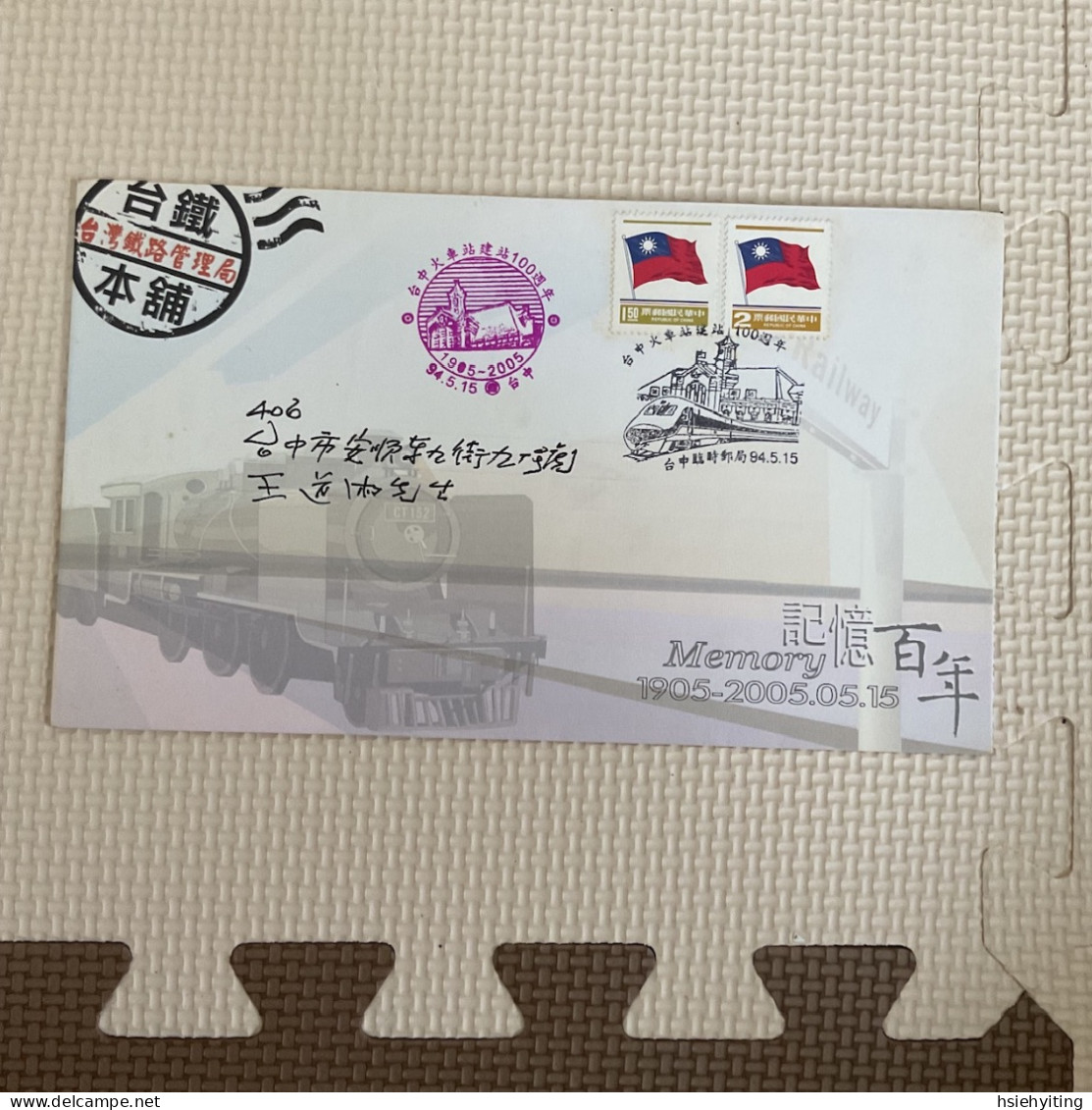 Taiwanese Train Postmarks - Eisenbahnen