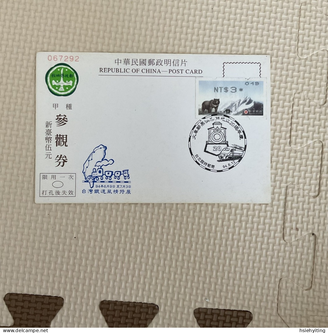 Taiwanese Train Postmarks - Treinen