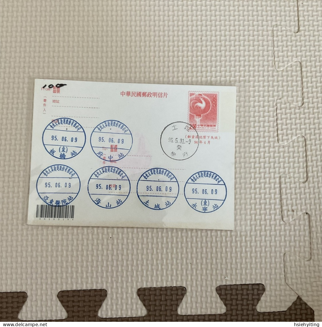 Taiwanese Train Postmarks - Eisenbahnen