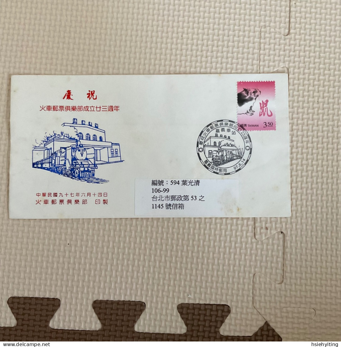 Taiwanese Train Postmarks - Treinen