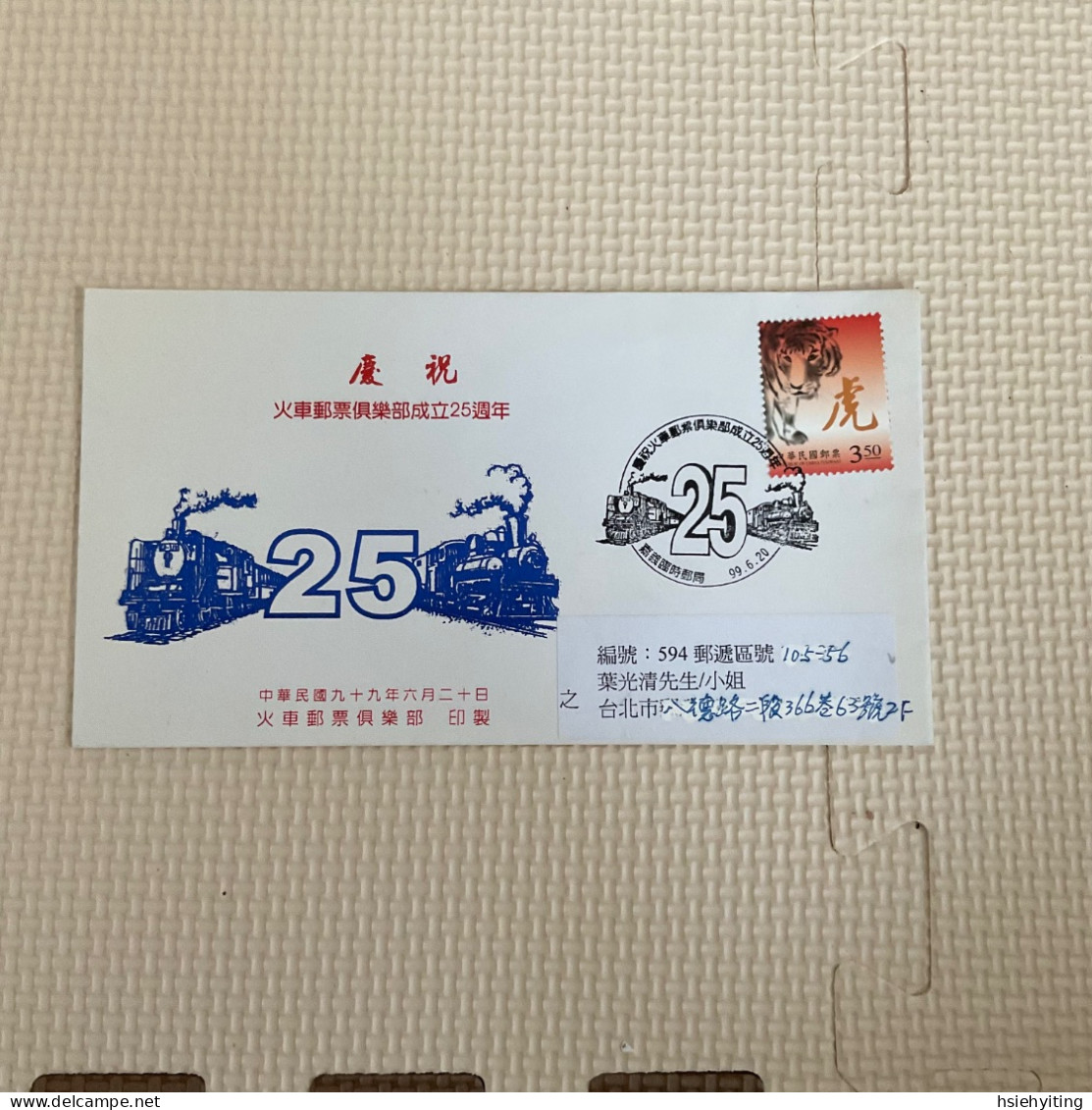 Taiwanese Train Postmarks - Eisenbahnen