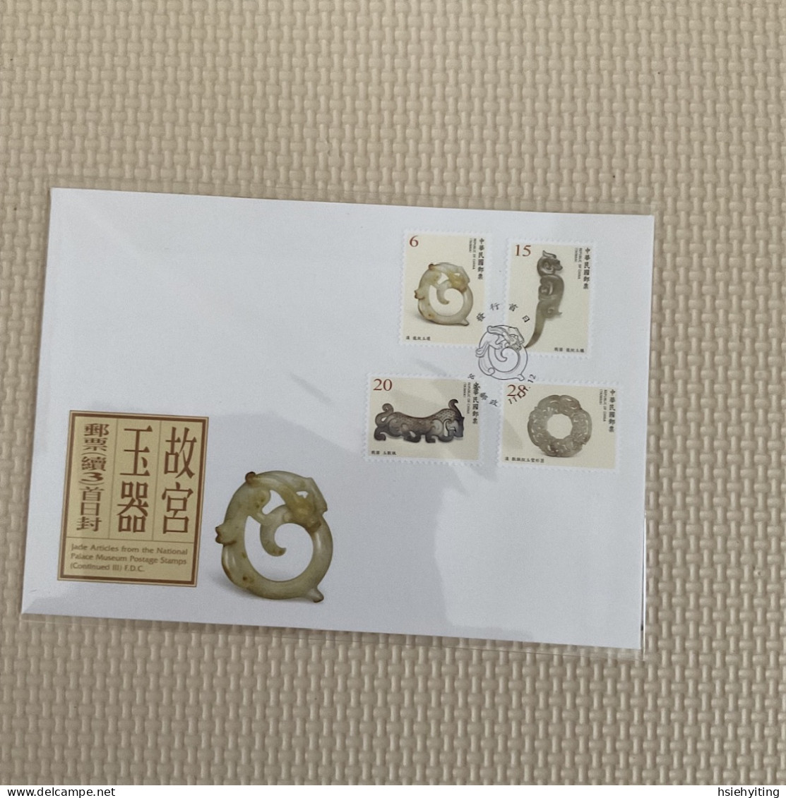 Taiwan Postage Stamps - Museos