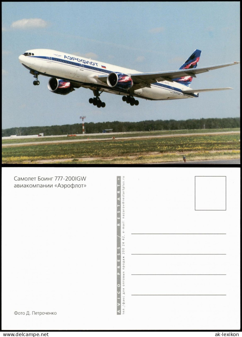 Самолет Боинг 777-200IGW авиакомпании «Аэрофлот» Flugzeuge - Airplane 1999 - 1946-....: Ere Moderne