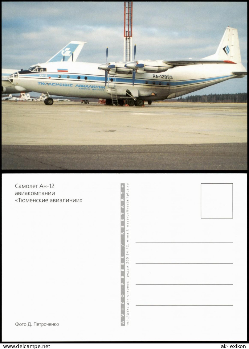 Самолет Ан-12 авиакомпании «Тюменские авиалинии» Flugzeuge - Airplane 1999 - 1946-....: Ere Moderne