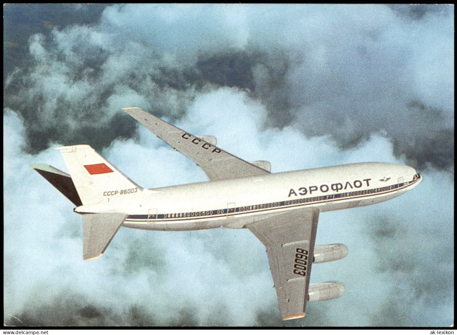 СССР-5003 АЭРОФЛОТ Самолет Ил-86 Flugzeug Airplane Avion IL-86 1983 - 1946-....: Ere Moderne