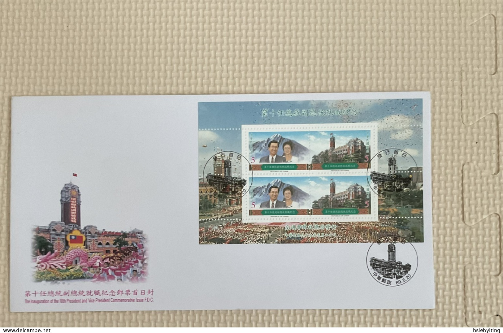 Taiwan Postage Stamps - Other & Unclassified