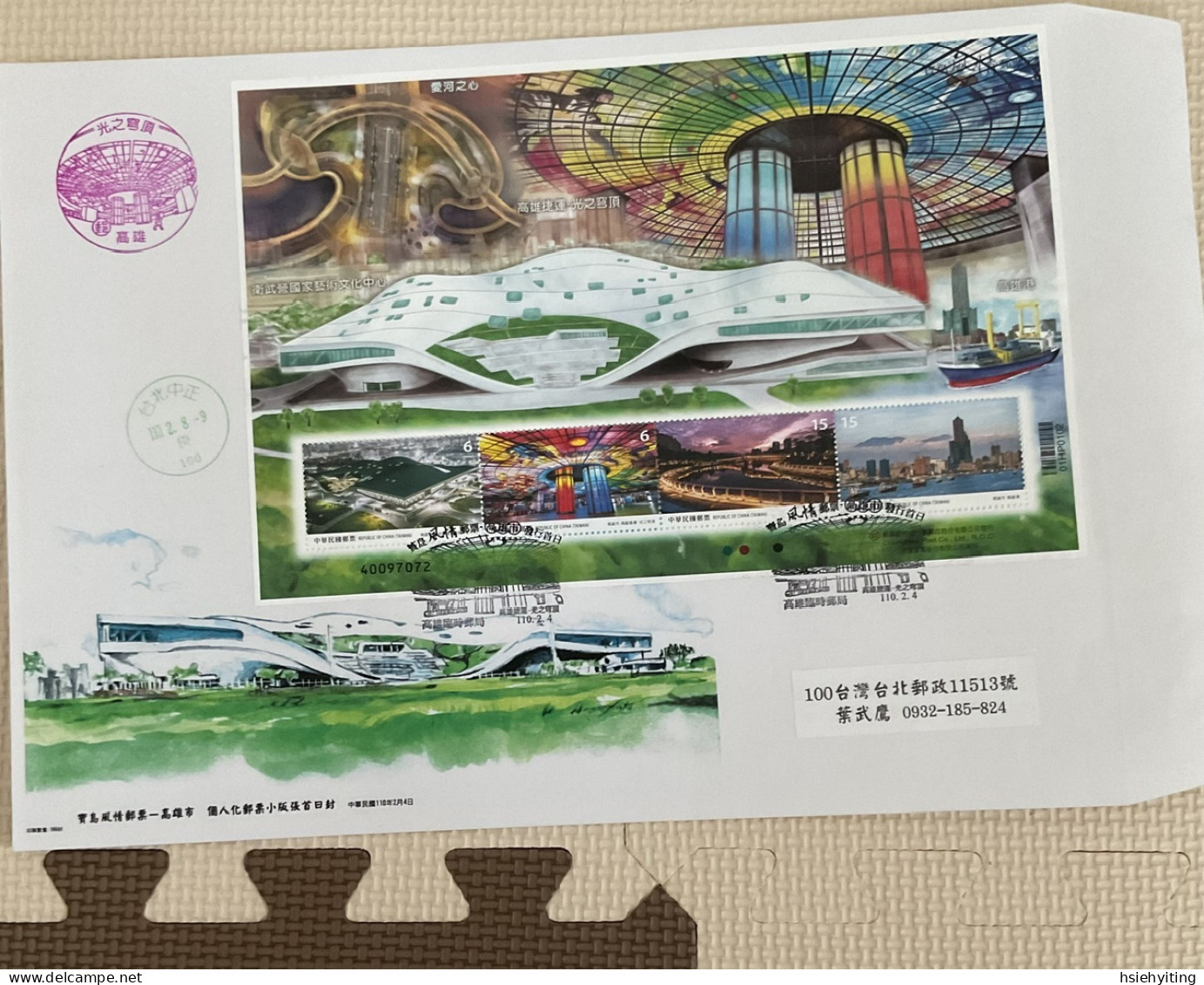 Taiwan Postage Stamps - Trains