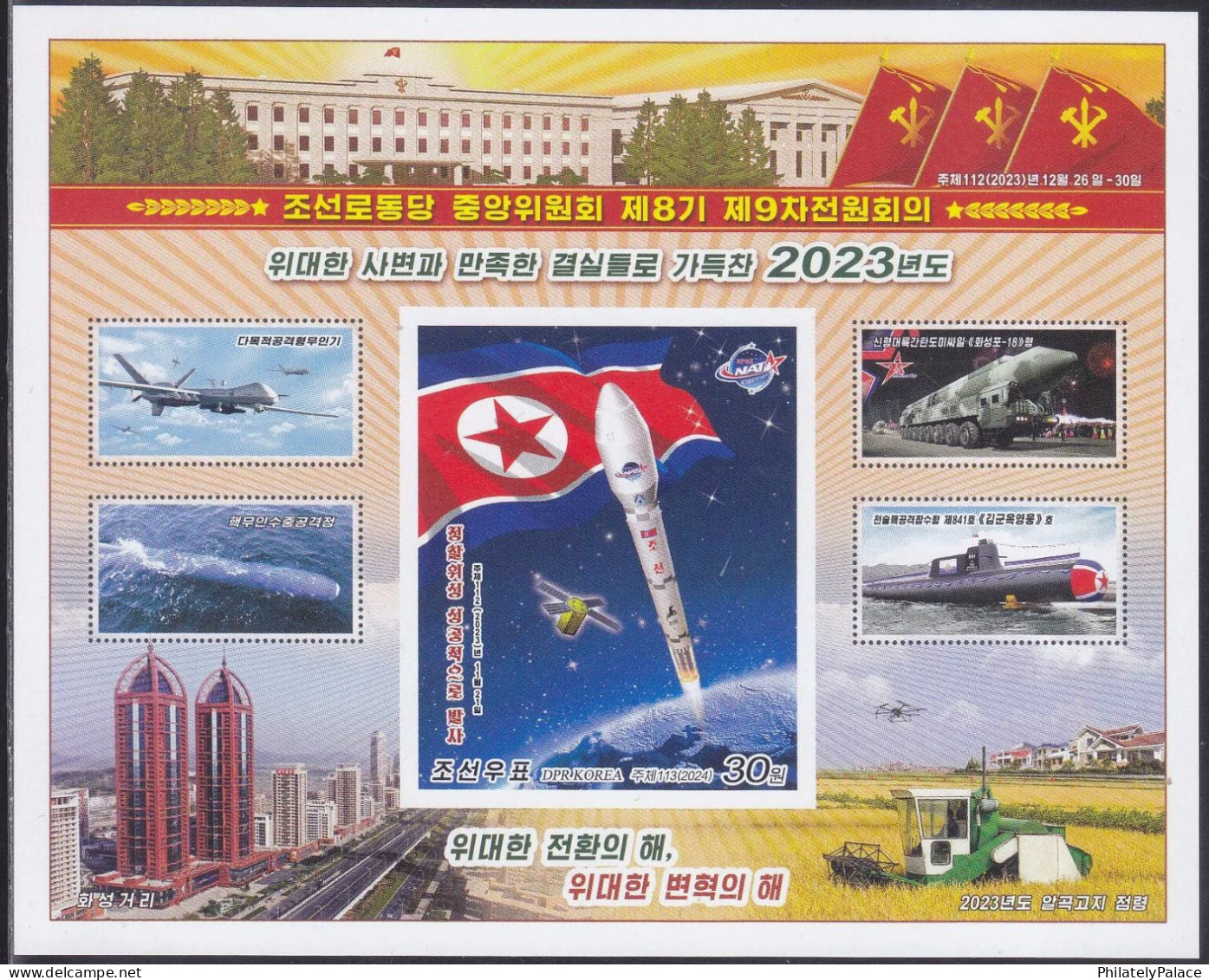 NORTH KOREA 2024 Ballistic Missile,Drone,Rocket Launch,NATA,Aerospace,Satellite,Submarine,Army, Imperf MNH (**) - Corea Del Norte