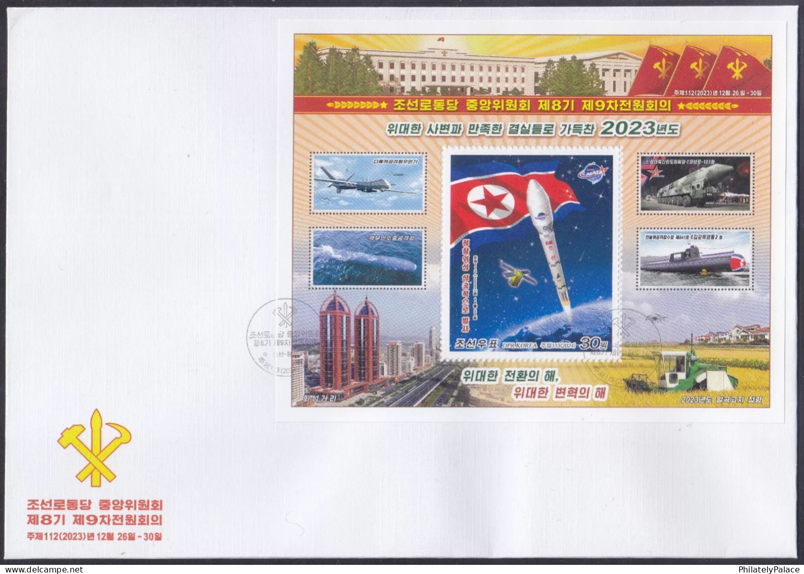 NORTH KOREA 2024 Ballistic Missile,Drone,Rocket Launch,NATA,Aerospace,Satellite,Submarine,Army, Perf FDC (**) - Korea, North