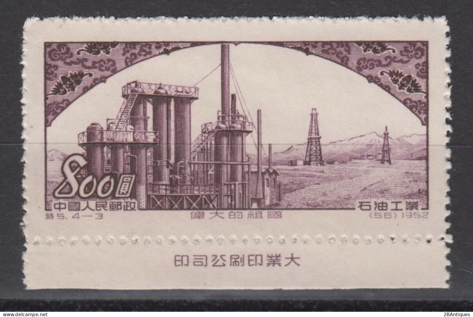 PR CHINA 1952 - Great Motherland WITH MARGIN - Ongebruikt