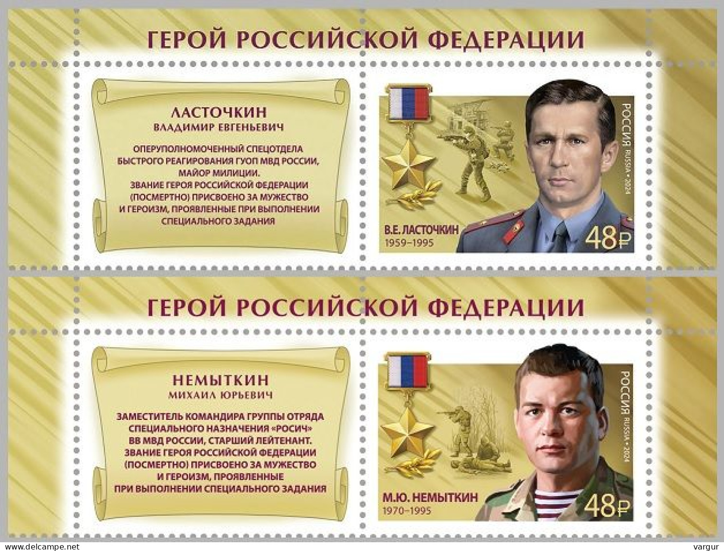 RUSSIA 2024-25 Military: Modern Heroes, 2v. Pairs With LABELS, MNH - Militares