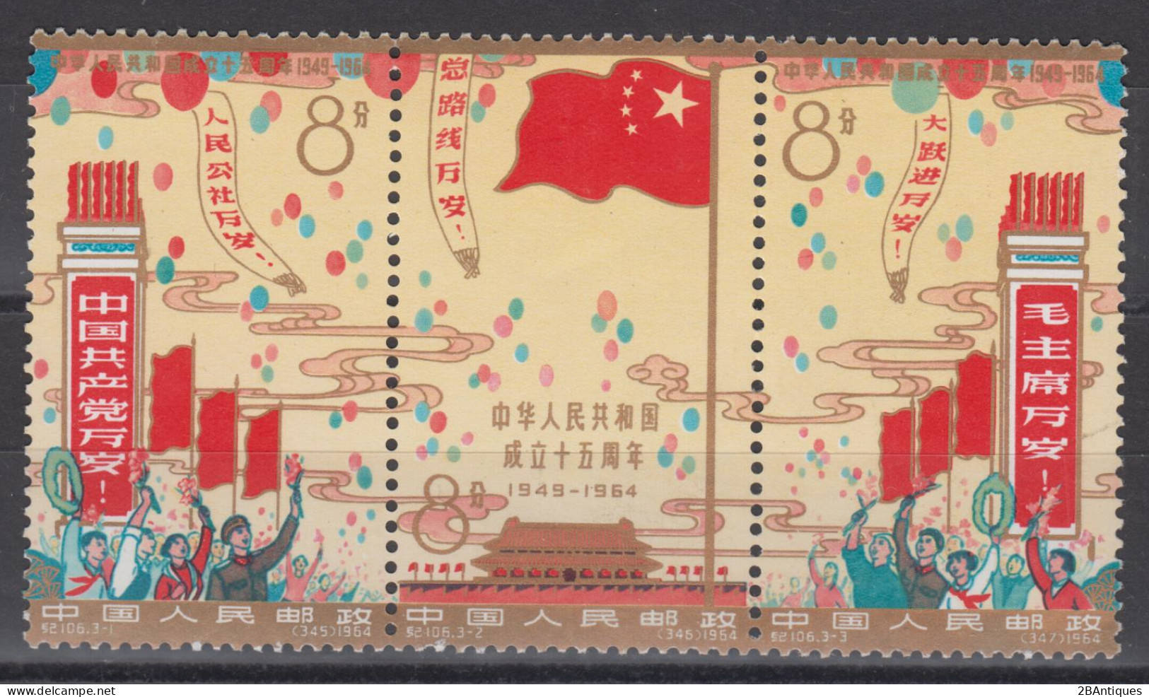 PR CHINA 1964 - The 15th Anniversary Of People's Republic MNH** Dry Gum - Unused Stamps