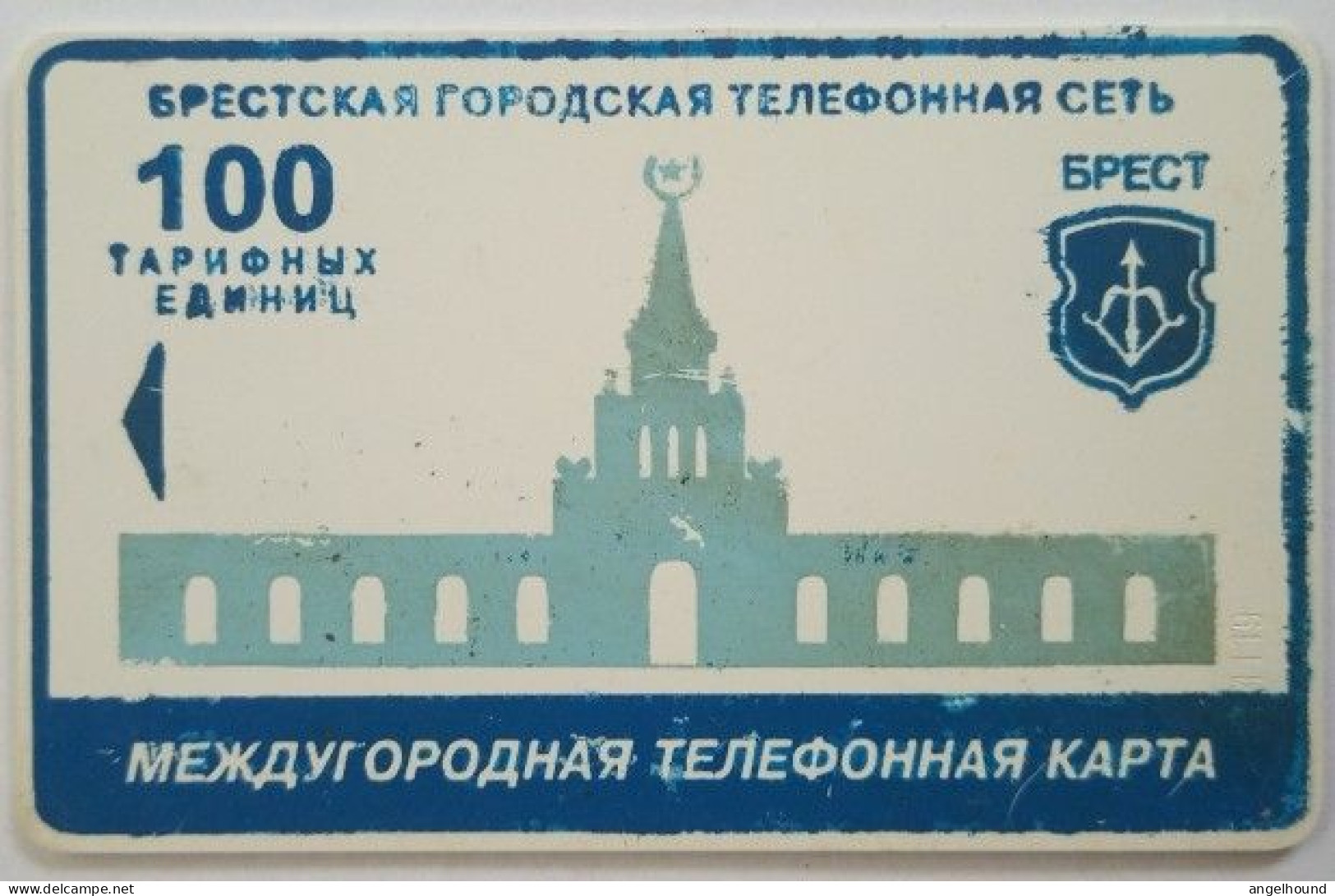 Russia 100 Unit Chip Card - Brest City Telephone Network - Russia