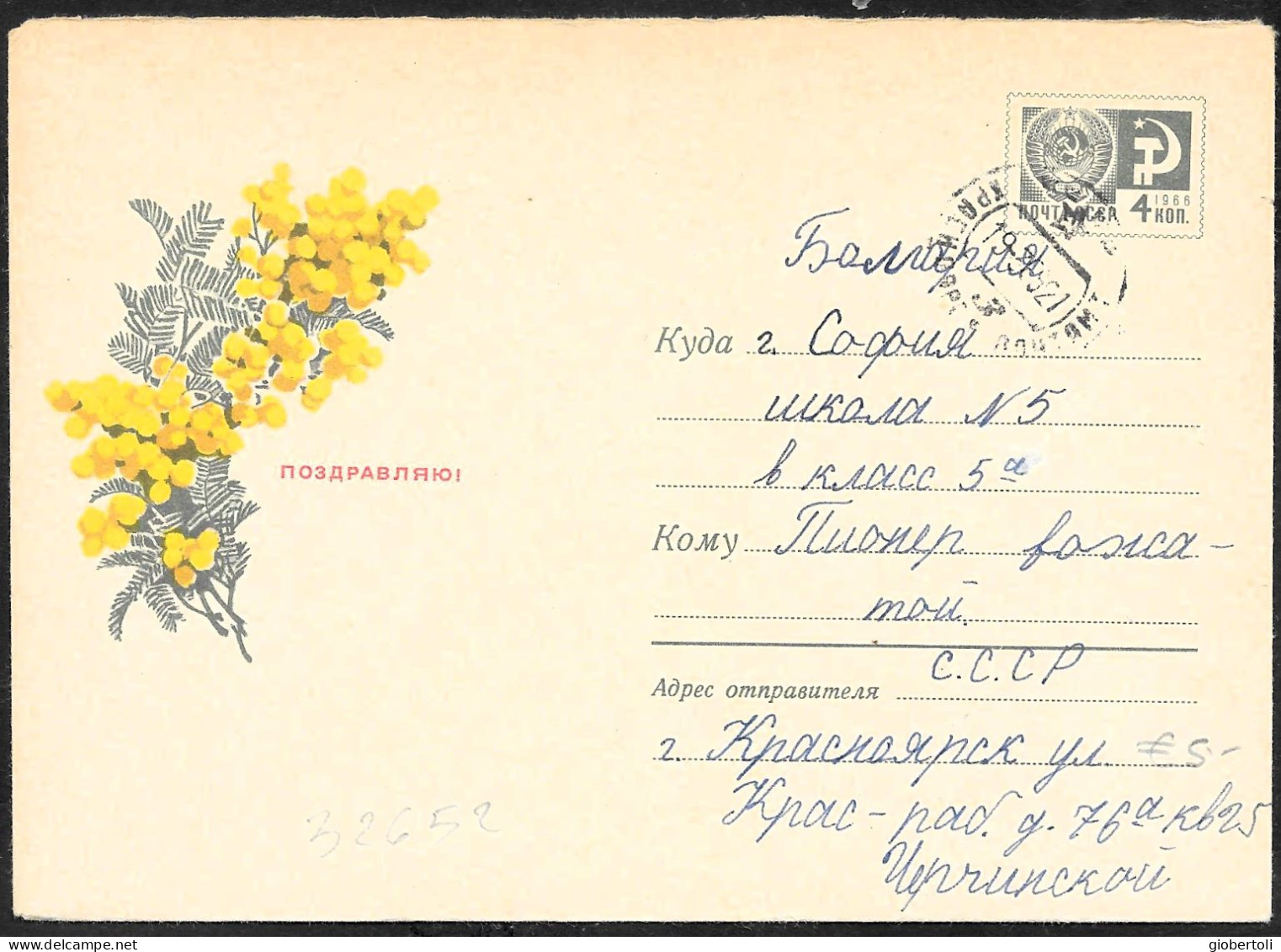 URSS: Intero, Stationery, Entier, Mimosa, (Acacia Dealbata) - Altri & Non Classificati