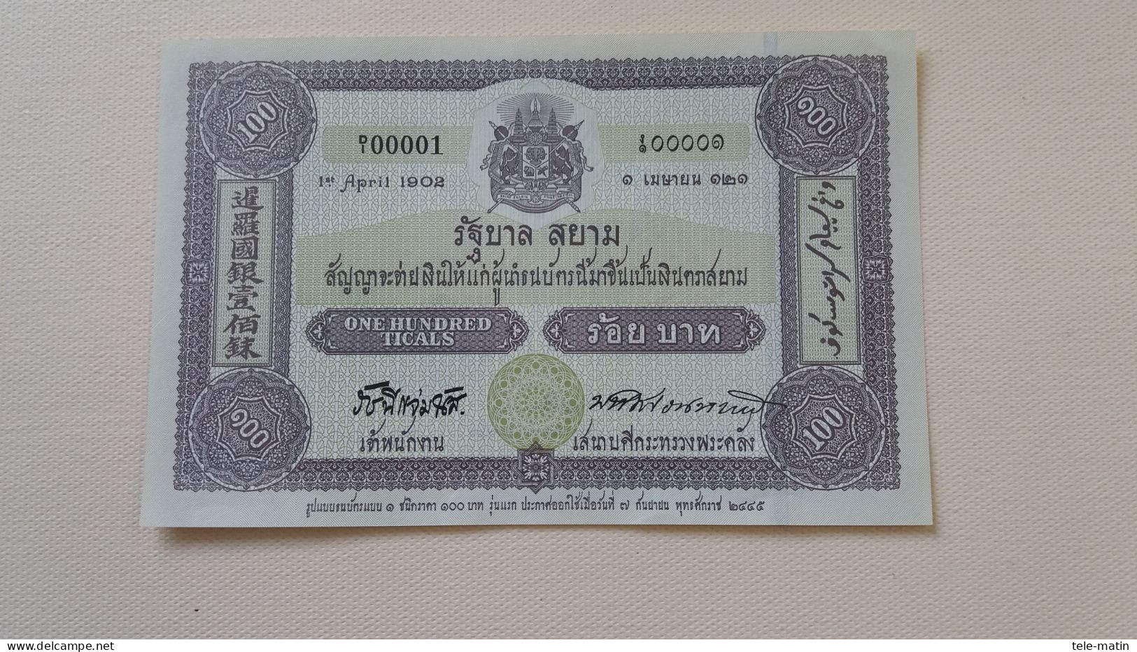 6 Billets D'Asie(Birmanie,Indonésie,Thaîlande,et 1 Piastre Du Cambodge Laos Et Du Viet-Nam ) - Autres - Asie