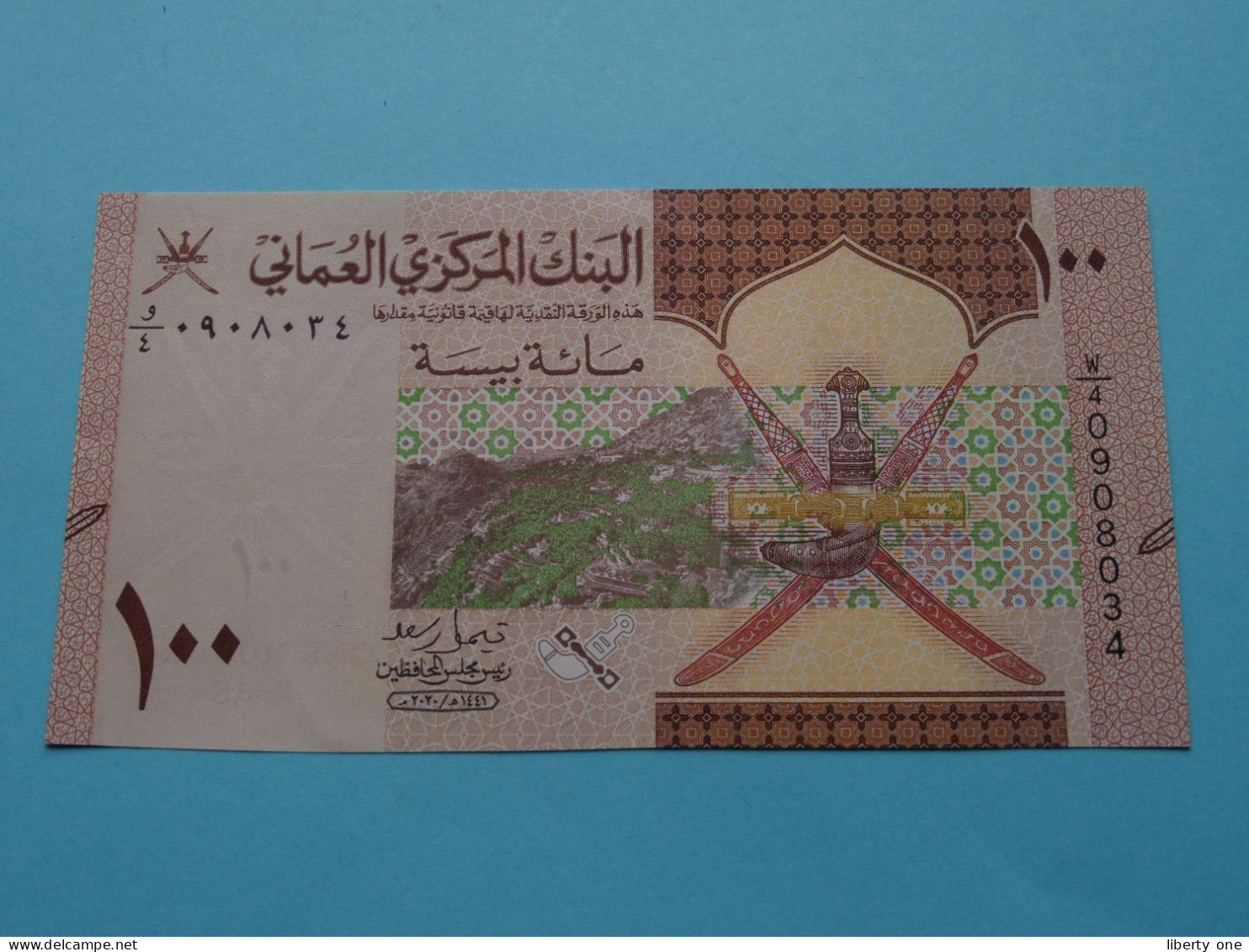 100 - One Hundred BAISA (1441H/2020G) Central Bank Of OMAN ( For Grade, Please See Photo ) UNC ! - Oman