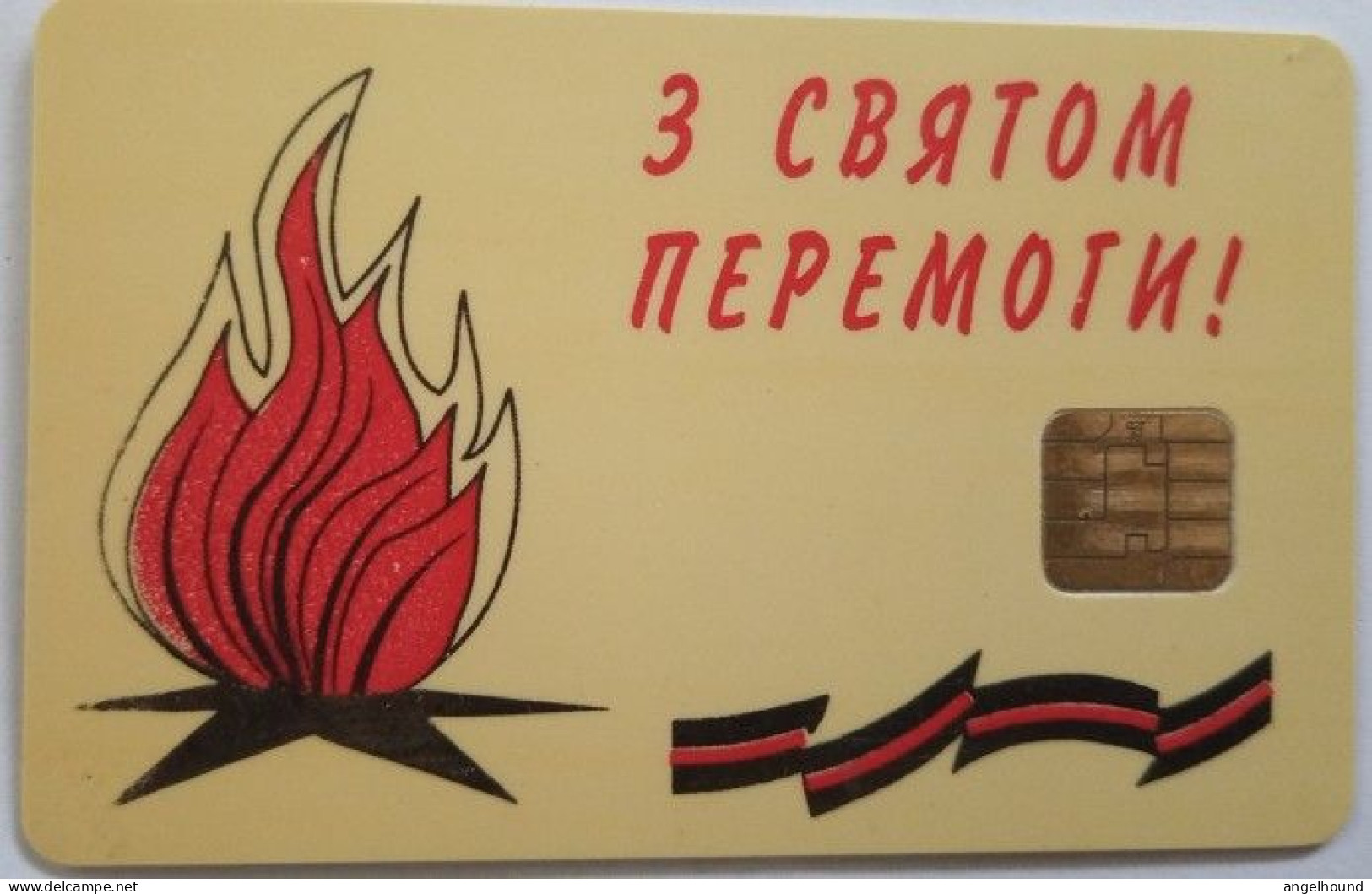 Ukraine 2520 Unit Chip Card - Victory Day - Ucrania