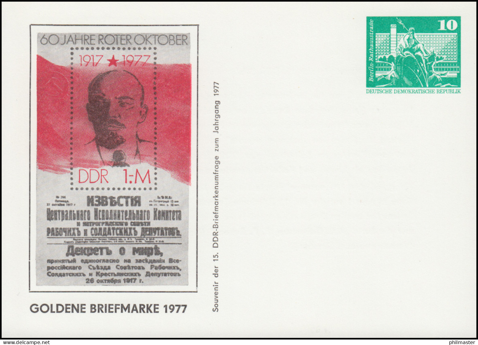 PP 15/86a Goldene Briefmarke 1977 Ohne Adresse / Rs. Text, ** - Sonstige & Ohne Zuordnung