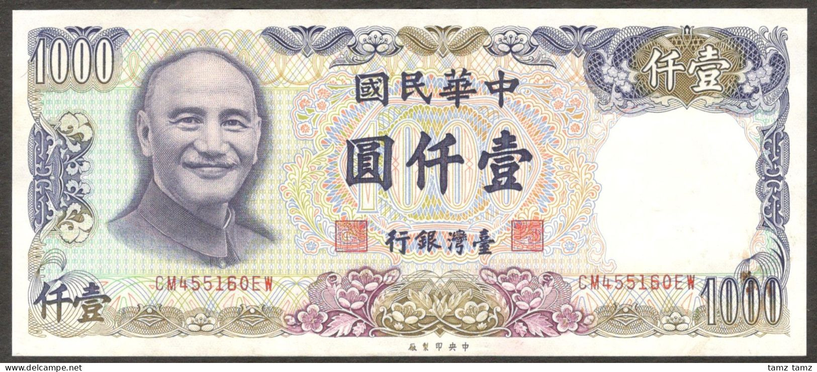 Taiwan 1000 1,000 Dollars Chiang Kai-shek P-1988 1981 (Year 70) AUNC - Taiwan