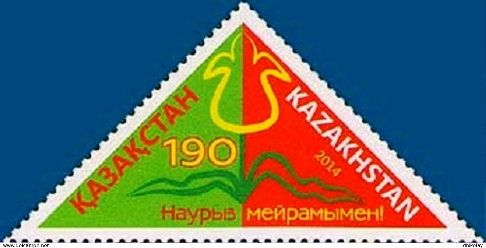2015 875 Kazakhstan Nauryz MNH - Kazakistan