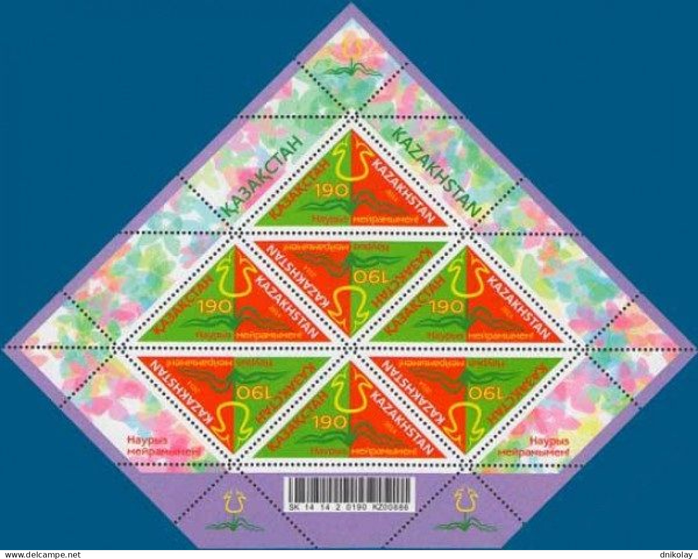 2015 875 Kazakhstan Nauryz MNH - Kazakistan