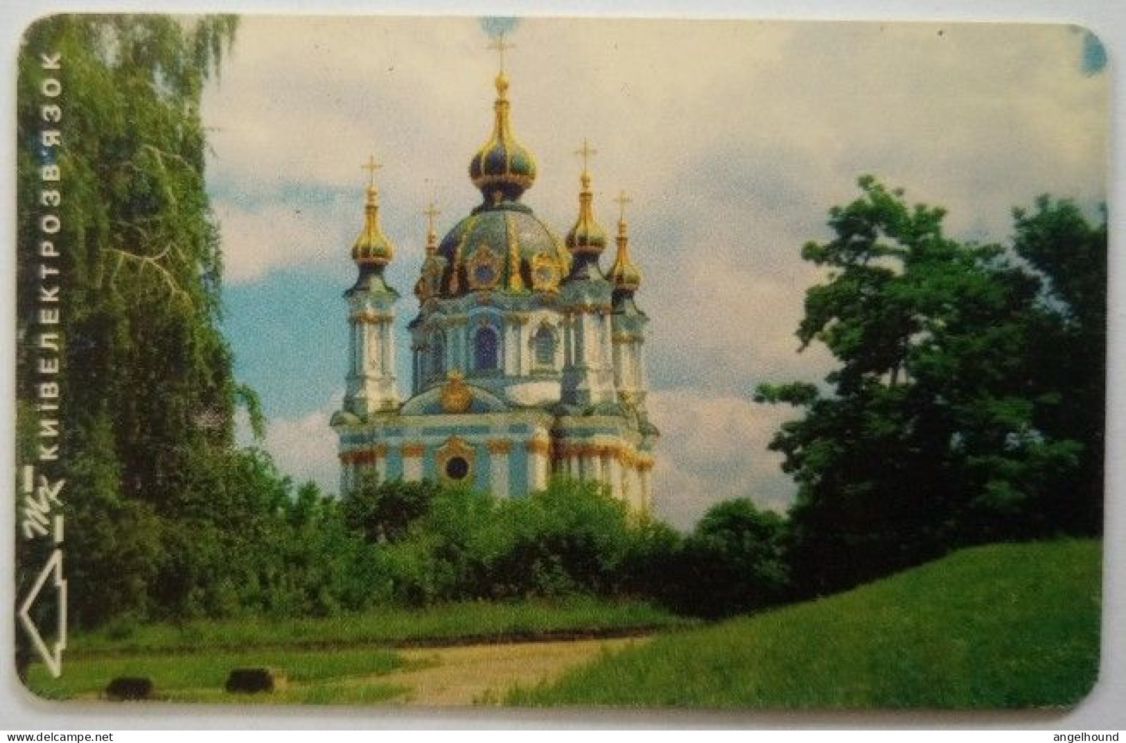 Ukraine 1120 Unit Chip Card - St. Andrew Cathedral - Ukraine