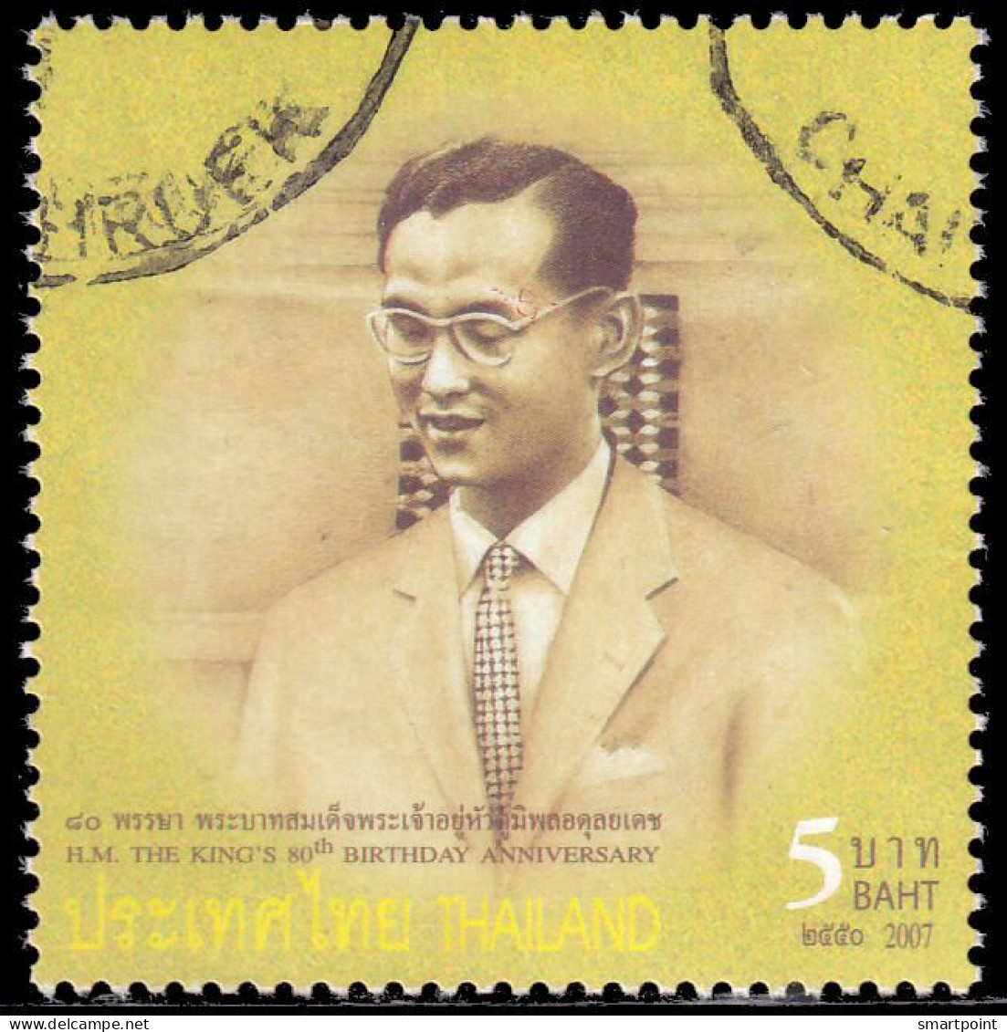 Thailand Stamp 2007 H.M. The King Rama 9's 80th Birthday Anniversary (2nd Series) 5 Baht - Used - Tailandia