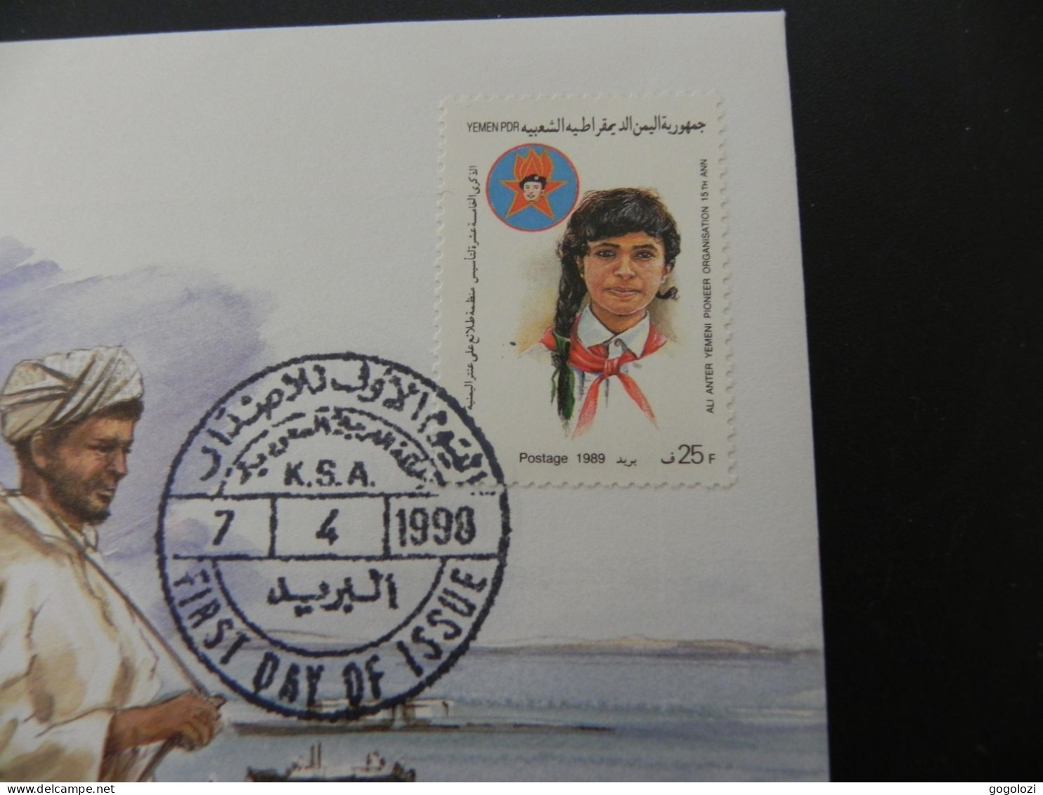 Yemen 100 Fils 1981 - Numis Letter - Yémen