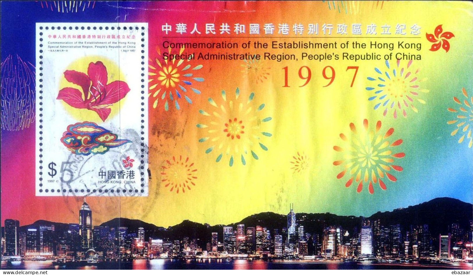 1997 Establishment Of Hong Kong, Special Administrative Region Of People's Republic Of China Mini Sheet Used + FREE GIFT - Otros & Sin Clasificación