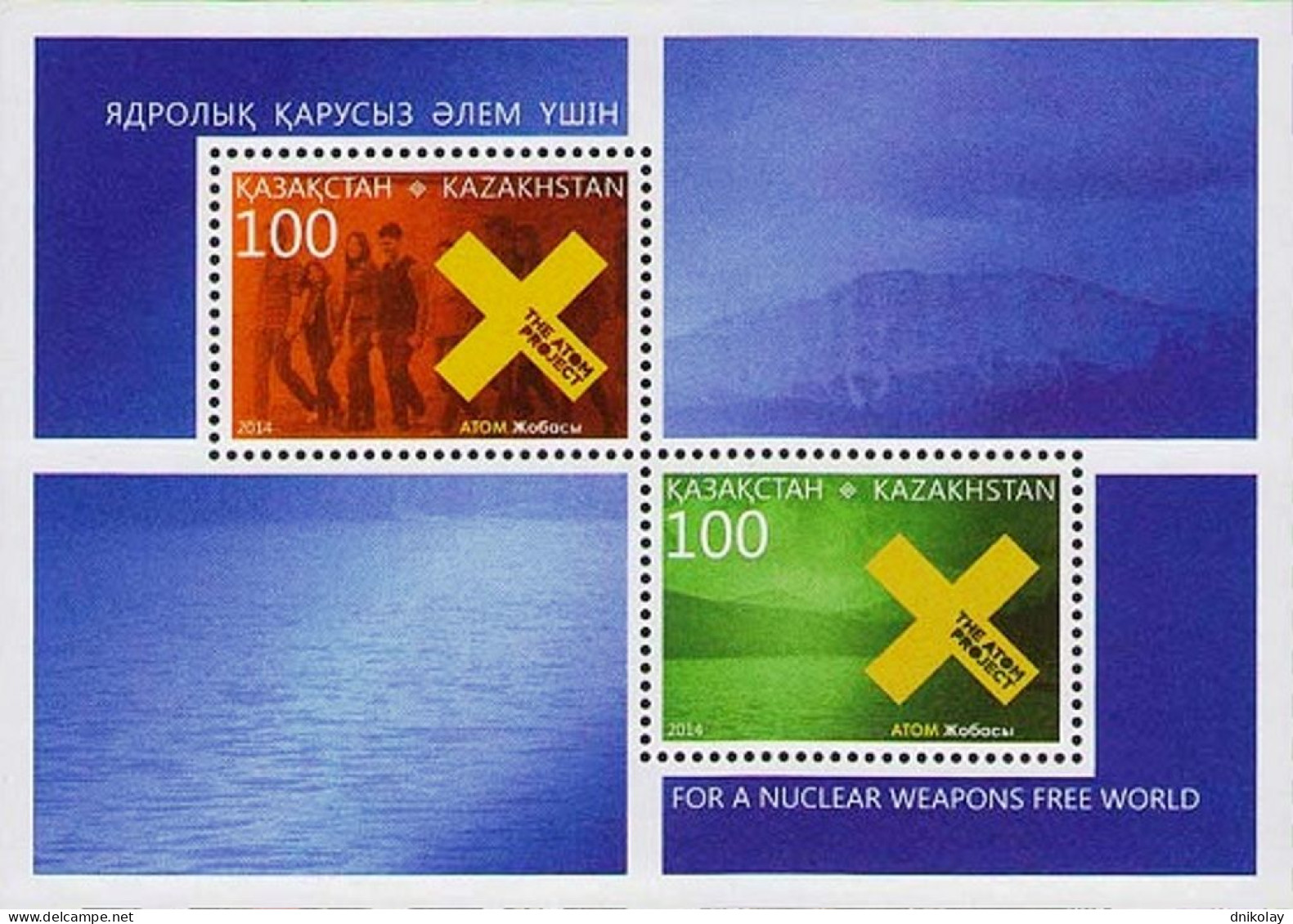 2015 890 Kazakhstan International Day Against Nuclear Tests MNH - Kazajstán