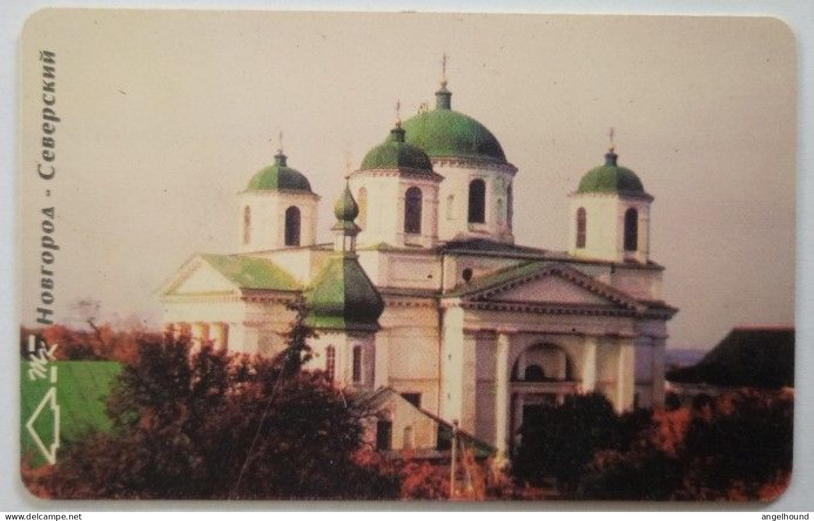 Ukraine 840 Unit Chip Card -  CHURCH  ( 200 Mintage ) - Oekraïne