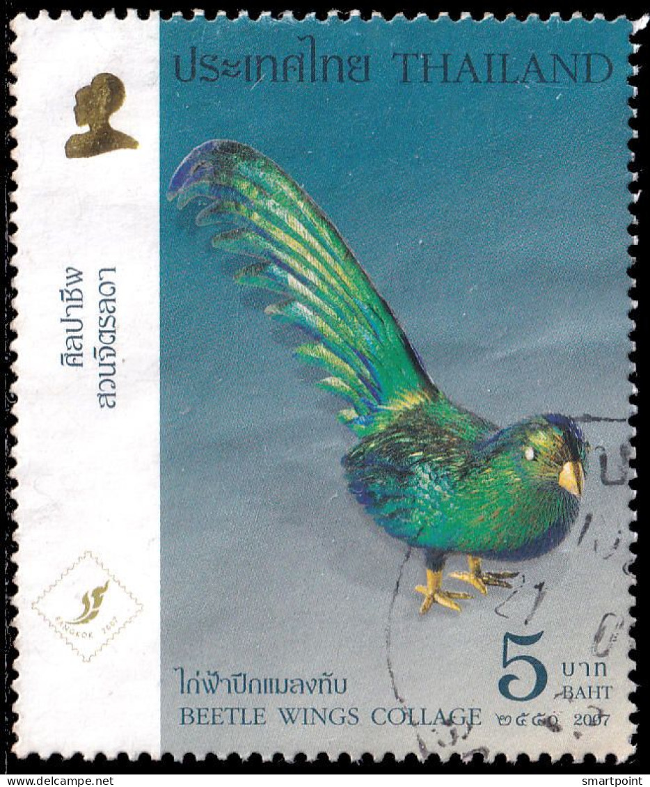 Thailand Stamp 2007 BANGKOK 2007 20th Asian International Stamp Exhibition (2nd Series) 5 Baht - Used - Thailand