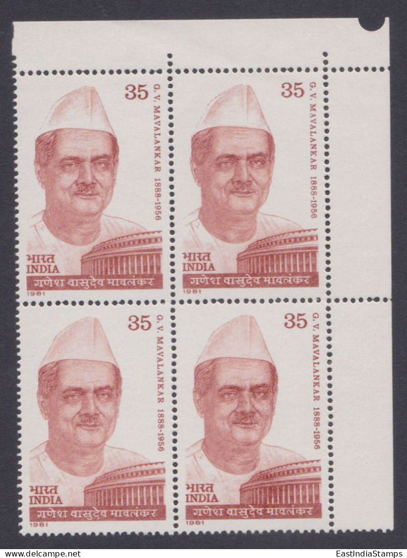 Inde India 1981 MNH G.V. Mavalankar, Indian Independence Activist, Politician, Block - Unused Stamps