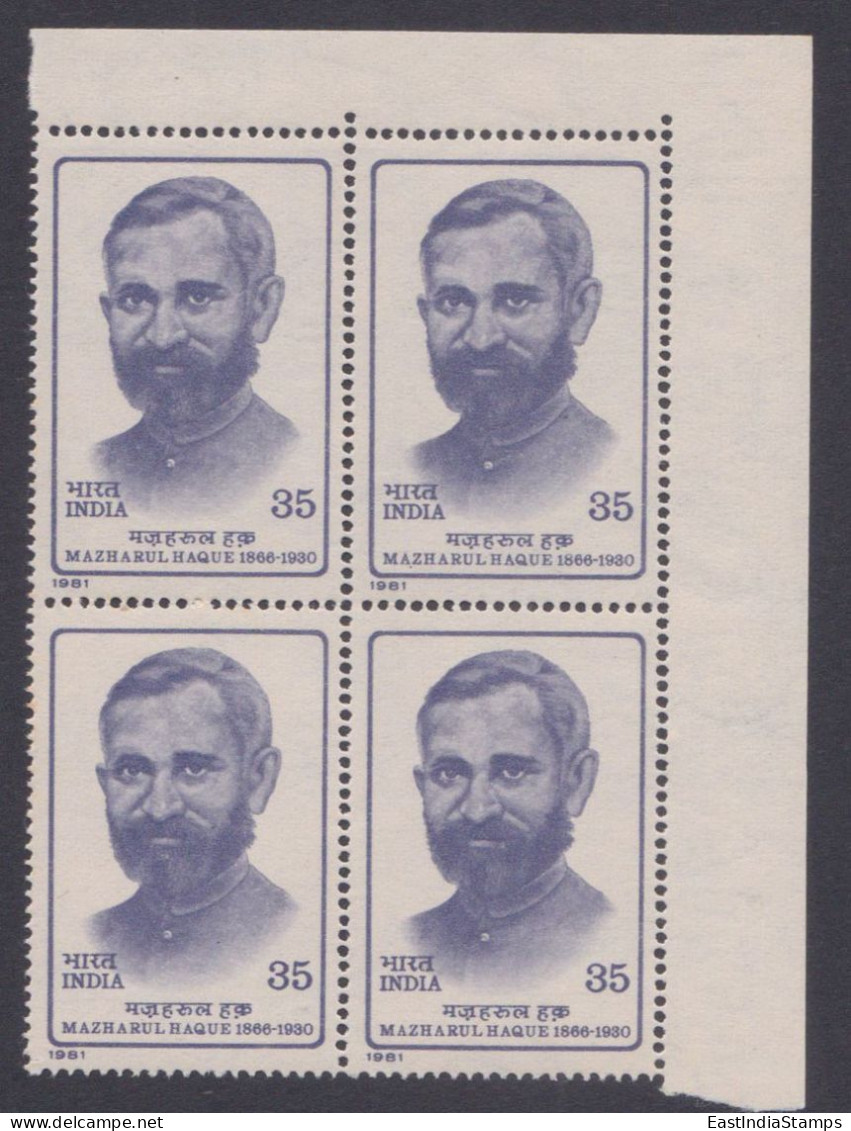 Inde India 1981 MNH Mazharul Haque, Indian Independence Activist, Lawyer, Educator, Muslim, Block - Ongebruikt