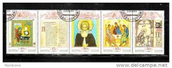 Russie  1991      N°5863 / 67    Oblitéré  . Bande Horiz. - Used Stamps