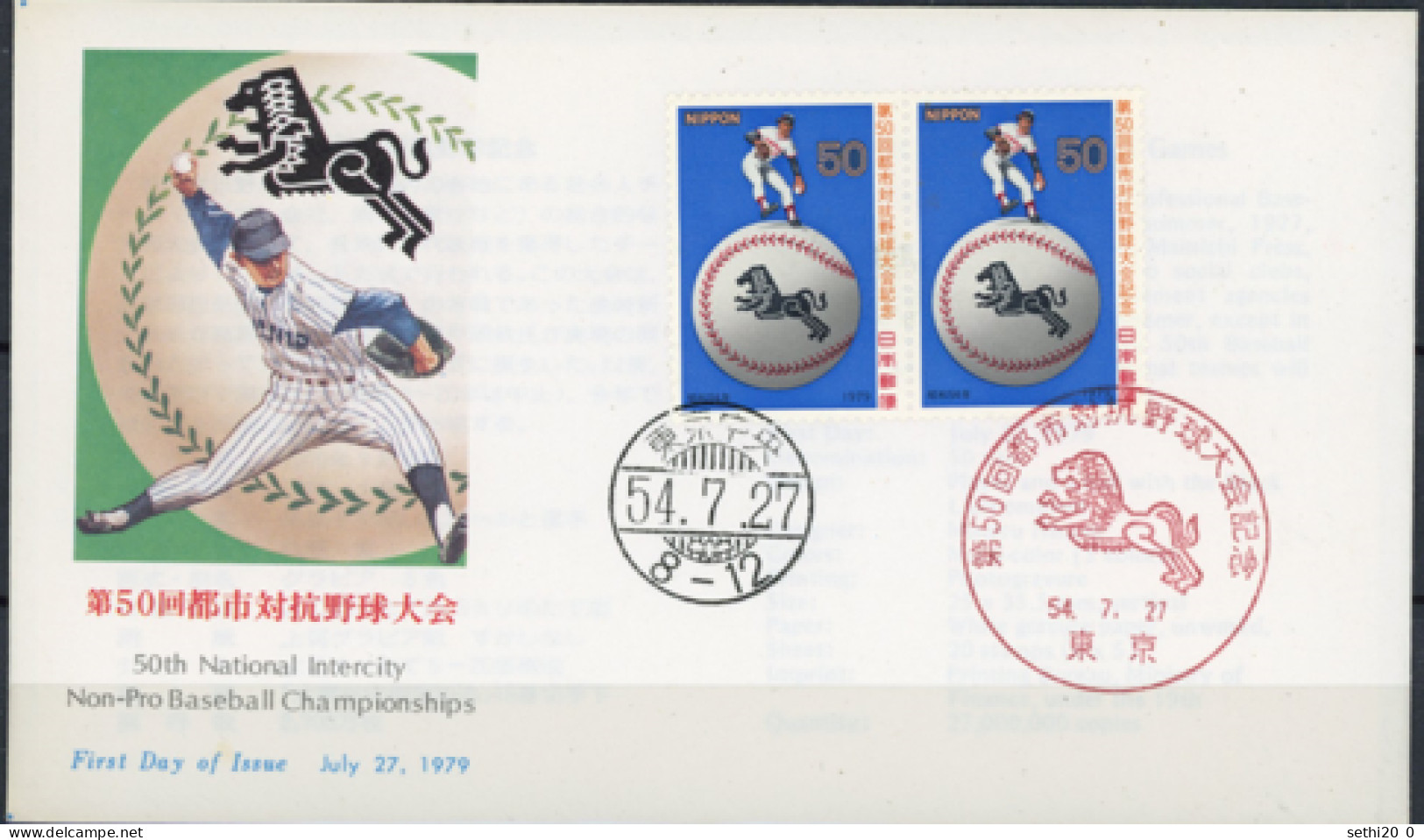 Japon 1979 Base Ball  Paire FDC NCC 14 /79 2 Cachets - Béisbol