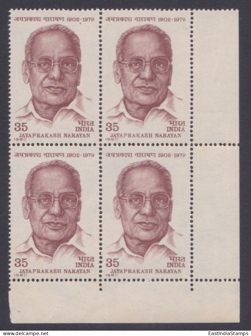 Inde India 1980 MNH Jayaprakash Narayan, Indian Independence Activist, Politician, Socialist Leader, Block - Unused Stamps