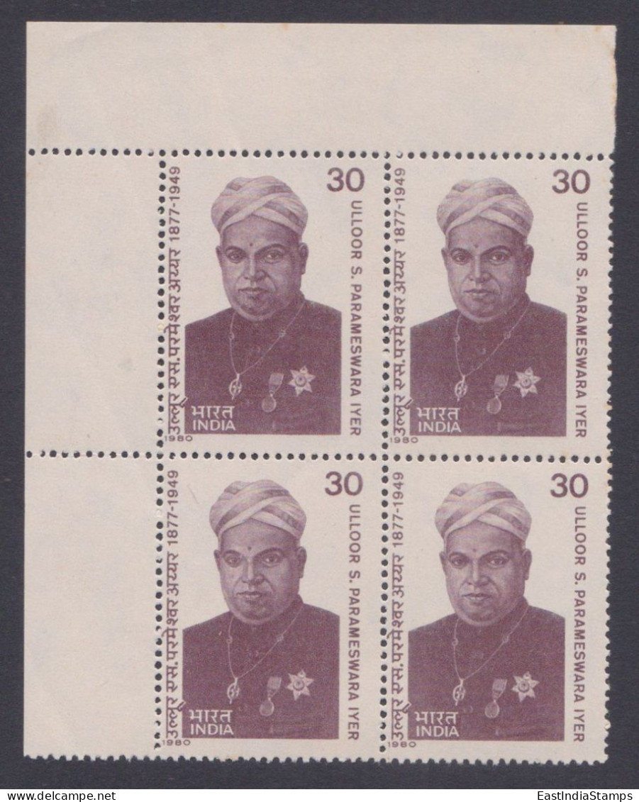 Inde India 1980 MNH Ulloor S. Parameswara Iyer, Indian Poet, Malayalam Language, Literature, Poem, Art, Artist, Block - Nuevos