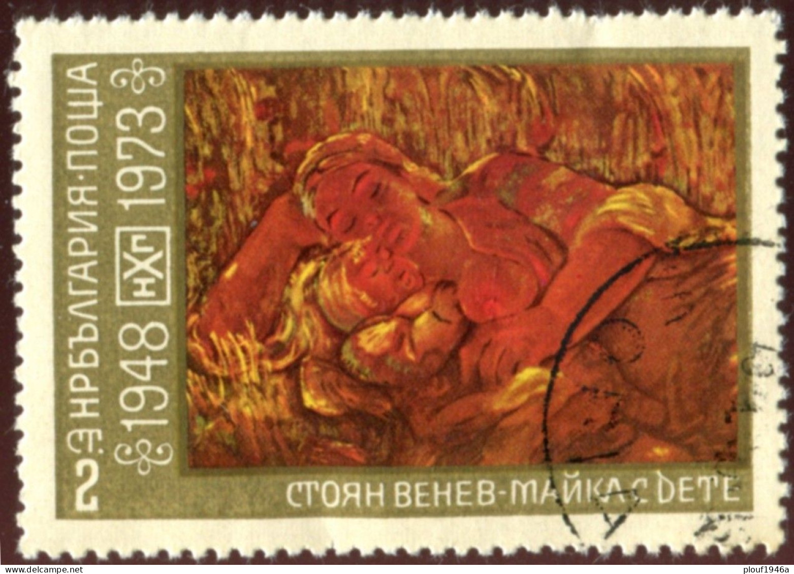 Pays :  76,2 (Bulgarie : République Populaire)   Yvert Et Tellier N° : 2056 (o) - Used Stamps
