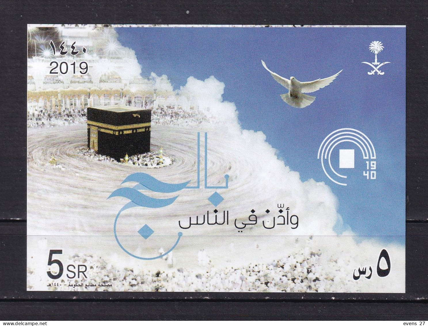 SAUDI ARABIA-2019- PILGRIMAGE TO MECCA -SHEET-MNH. - Islam