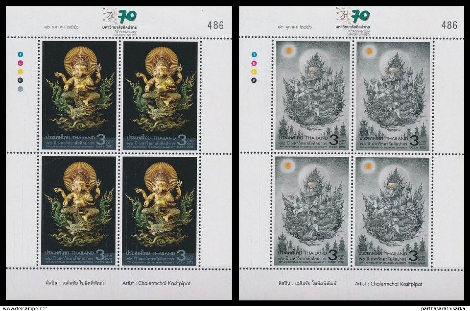 THAILAND 2013 70TH ANNIVERSARY OF SILKAPORN UNIVERSITY LORD GANESHA RELIGION LIMITED ADITION SET OF 2 MS MNH - Hindoeïsme