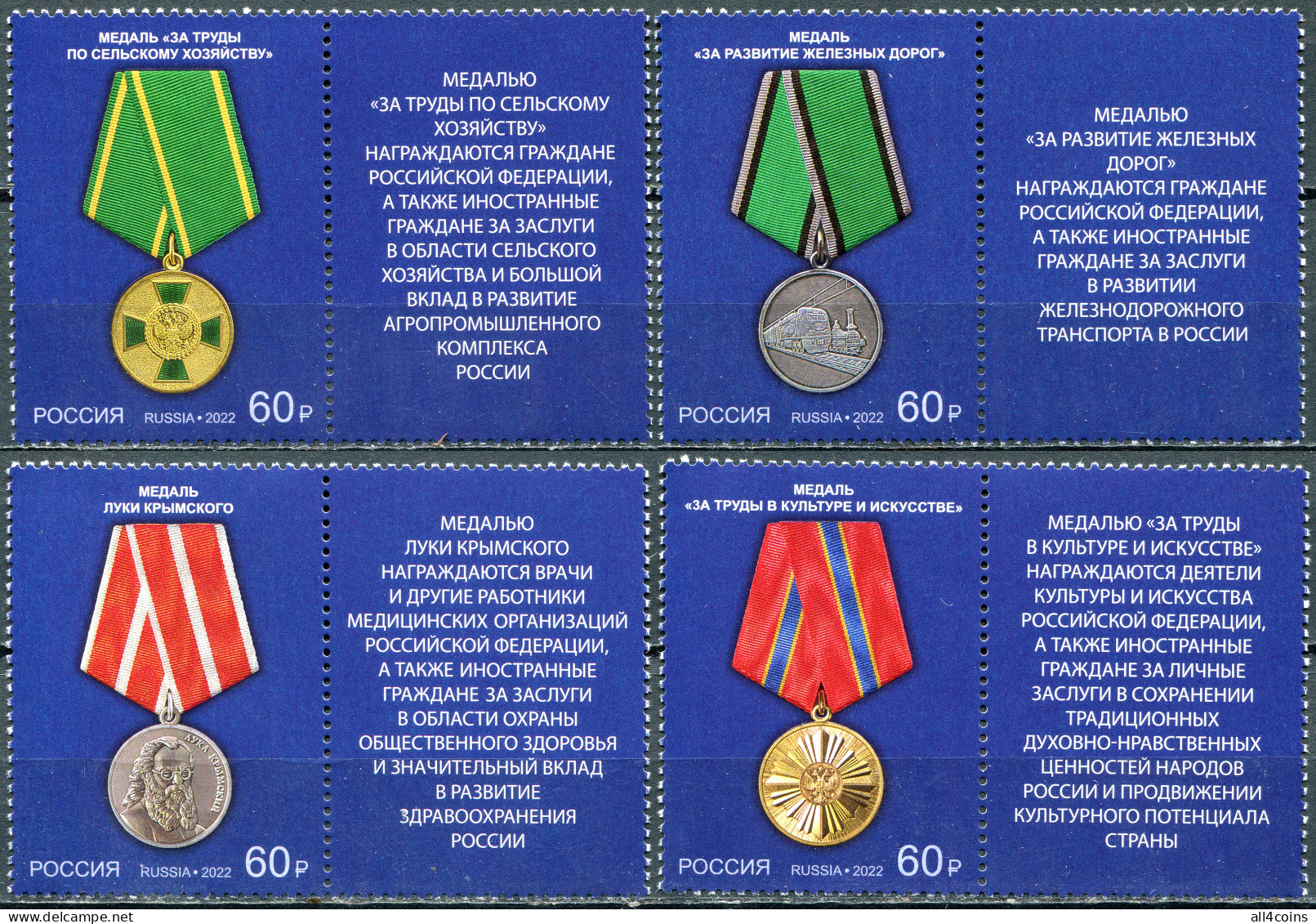Russia 2022. State Awards Of The Russian Federation. Medals (MNH OG) Set - Nuovi