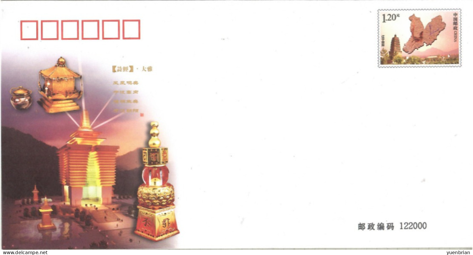 China 2008, Postal Stationary, Pre-Stamped Cover, Dinosaurs, MNH** - Preistorici
