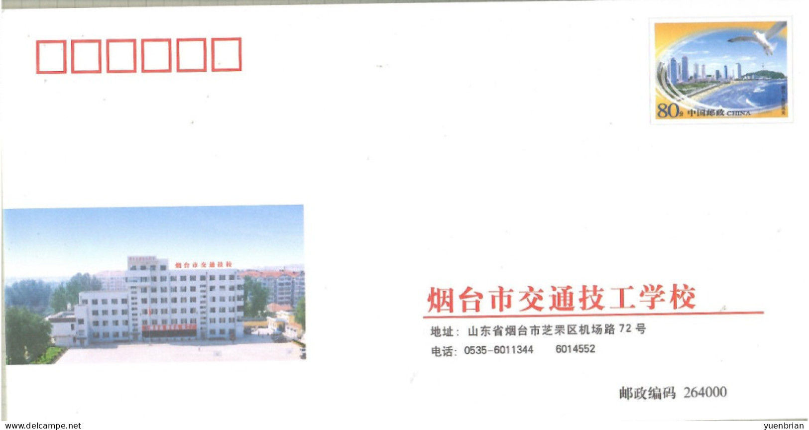 China 2004, Postal Stationary, Pre-Stamped Cover, MNH** - Other & Unclassified