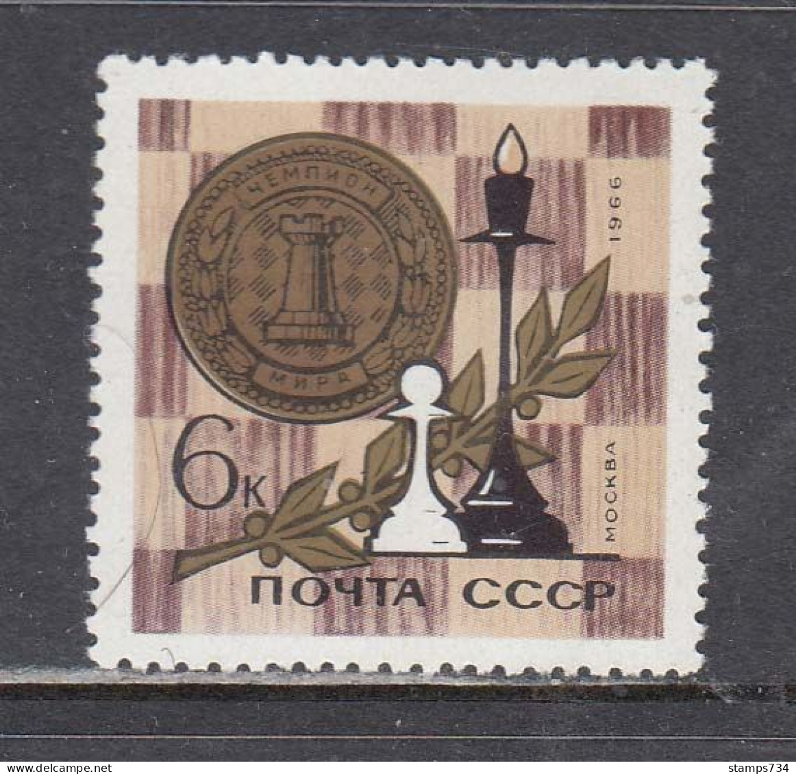 USSR 1966 - World Chess Championship, Moscow, Mi-nr. 3225, MNH** - Nuevos